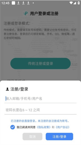 p2p下载器安卓版 P2P下载器app图片7