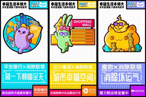 天天爱消除2