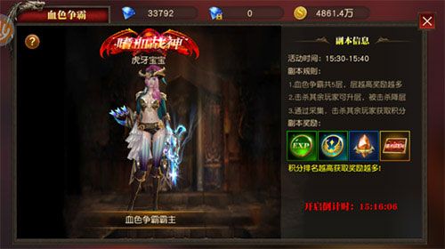 血色争霸玩法详解配图1