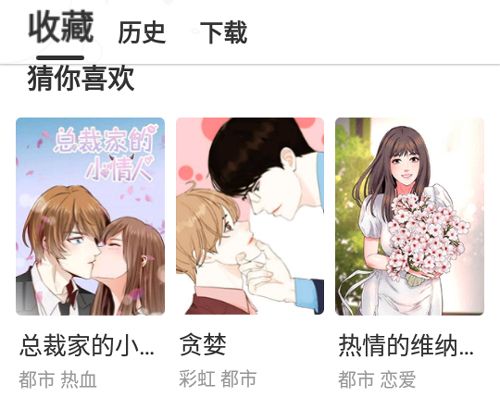 云朵漫画安卓版软件亮点