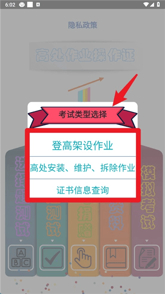 高处作业操作证使用指南配图1