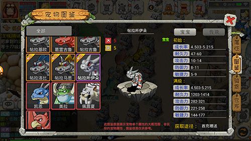 恐龙宝贝向前冲4