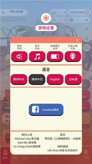 恒乐町游戏宣传图