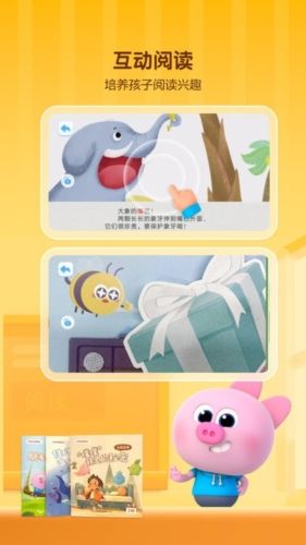 学而思启蒙APP宣传图