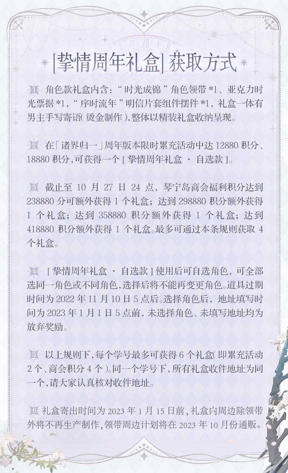时空中的绘旅人12
