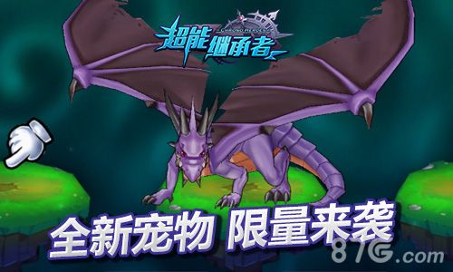 超能继承者宣传图4