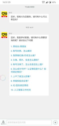 伊对视频相亲交友app3