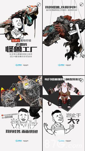 世界2趣味漫画