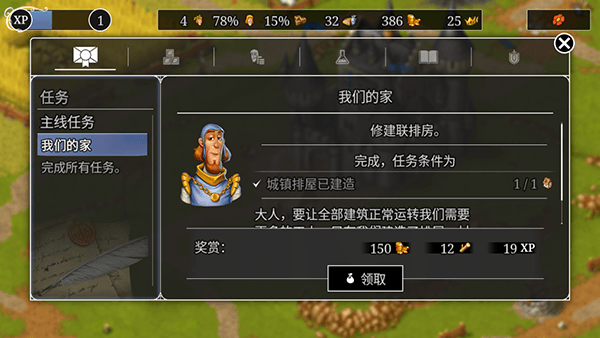 新手攻略配图2