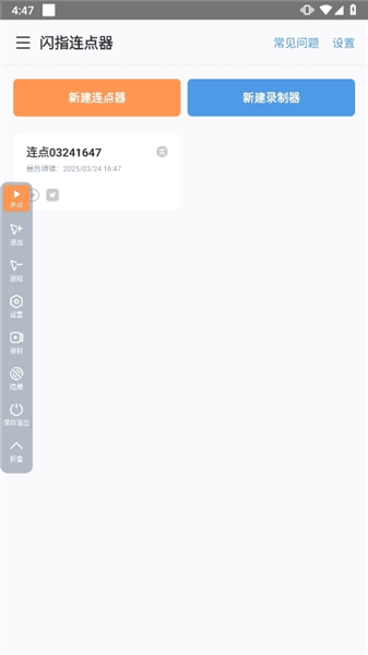 使用教程配图5