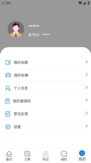 有哪些功能配图4
