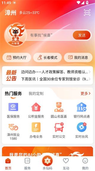 怎么用配图2