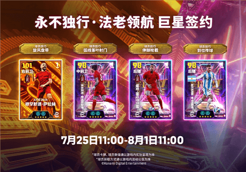 实况足球1