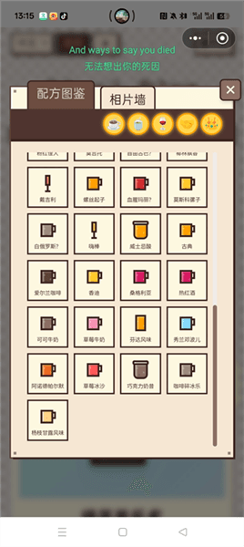 配方攻略配图3