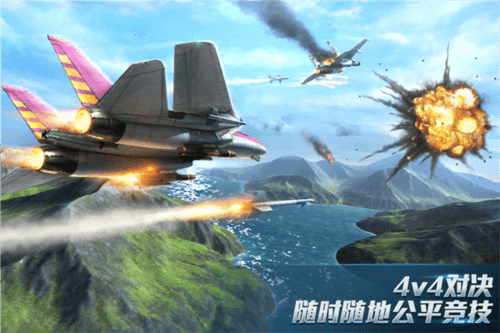 现代空战3D小米版1