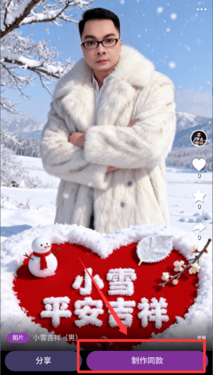 怎么制作图片配图4