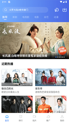 翡翠视频免费看视频app