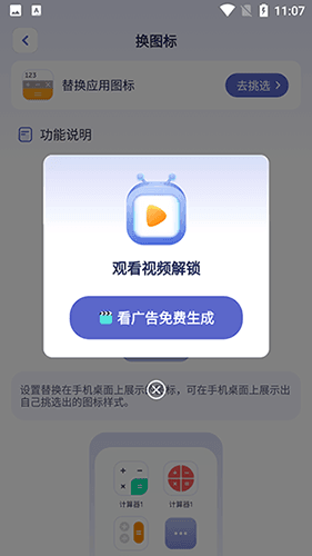 隐藏游戏计算器免费版使用教程6