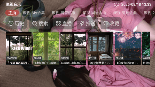 怎么免费听歌配图2