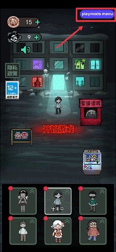 怎么当猛鬼配图1