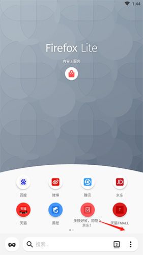 火狐lite怎么设置无痕模式
