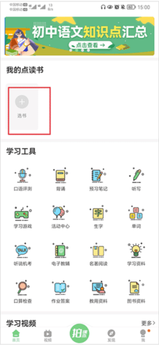 如何添加课本配图1