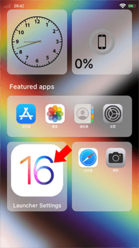 ioslauncher16安卓版3