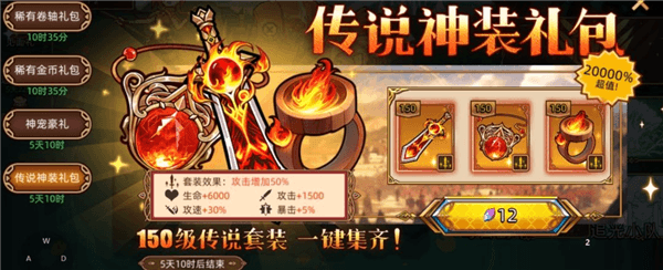 氪金攻略配图5