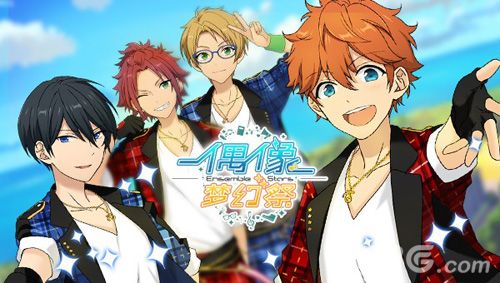 《偶像梦幻祭》更多激活码,抢码正进行!