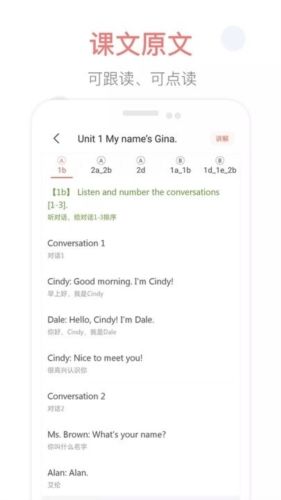 掌上初中app宣传图