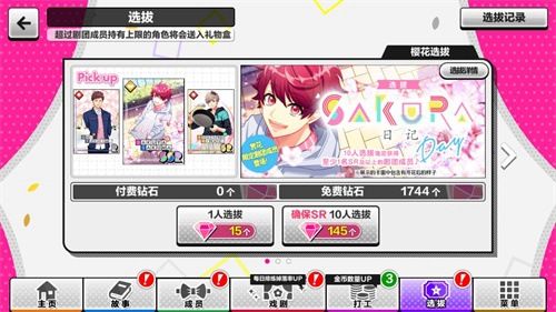 A3!满开剧团2