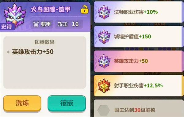 全图腾强度分级与搭配攻略配图2