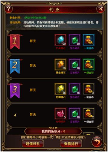 复古传奇风云4