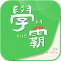 我要当学霸手机版下载_我要当学霸app下载 v7.8.6最新版