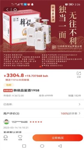 亿品优选2