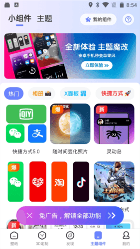 精灵壁纸app功能