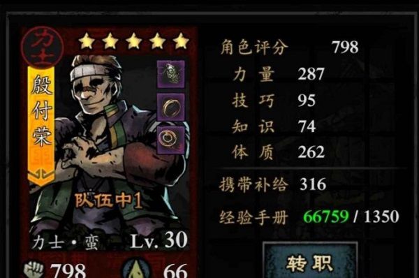 转职攻略配图6