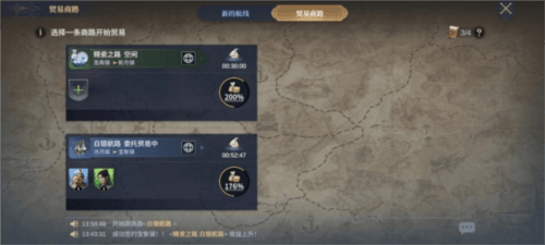 大航海时代:海上霸主6