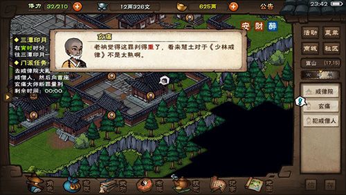 烟雨江湖暗器图片1