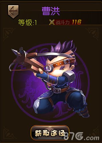 少年君王传曹洪图鉴