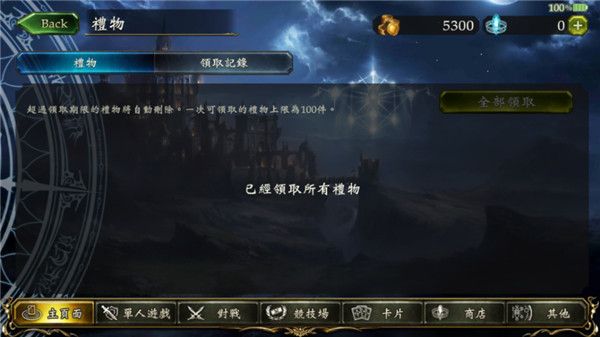 影之诗手机版游戏截图2