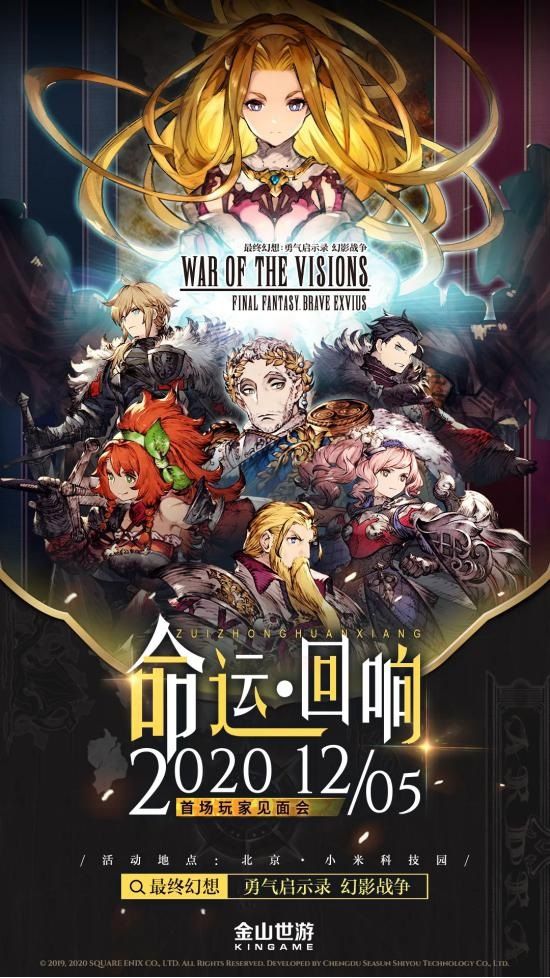 FFBE幻影战争