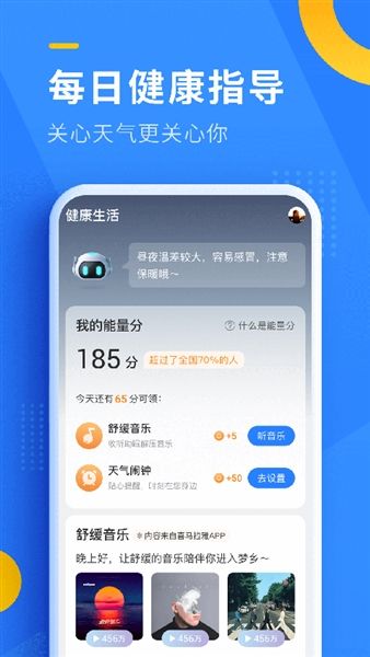 即刻天气精准版
