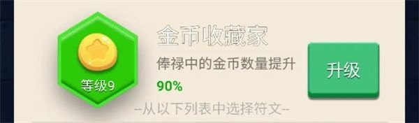 符文的功能和优先级配图8