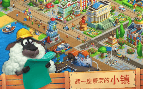 梦想城镇魅族版游戏特色