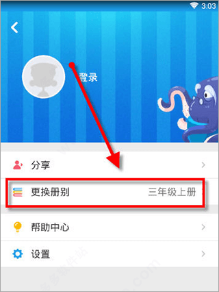 同步学广州版官方免费版9