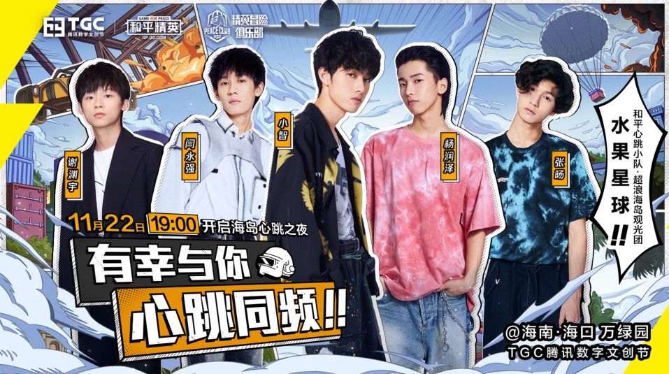 2020和平精英国际冠军杯正式开幕,产品+跨界IP+电竞三大年度计划公布 2020和平精英国际冠军杯正式开幕,产品+跨界IP+电竞三大年度计划公布