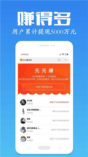 元元赚极速版app