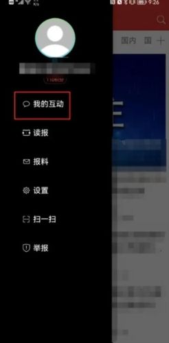 嘉峪关日报app3