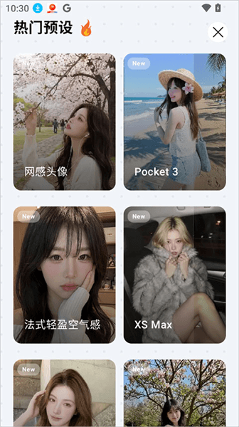 app使用教程配图3